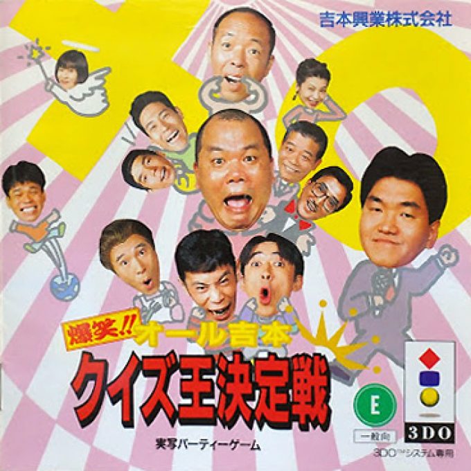 Bakushou!! All Yoshimoto Quiz Ou Ketteisen