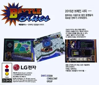 Battle Blues - Dos