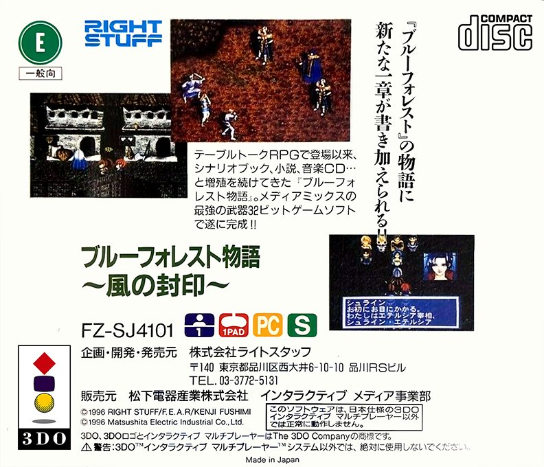 Blue Forest Story - Kaze No Fuuin - Dos