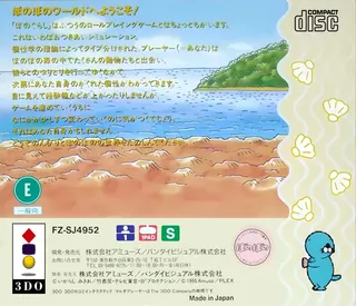 Bonogurashi - Dos