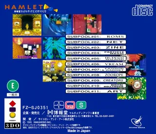 Dennou Hyouryuu - Multimedia Cruising - Dos