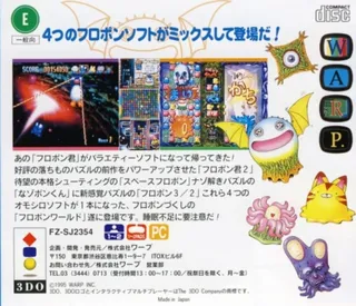 Flopon World - Dos