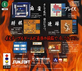 Game no Tatsujin - Dos