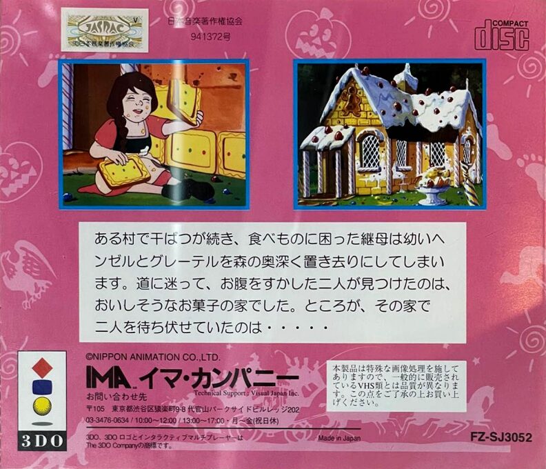 Grimm Meisaku Gekijou - Hansel to Gretel dos