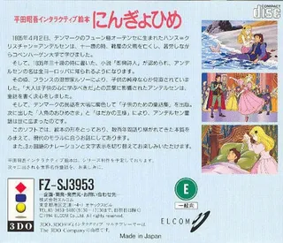 Hirata Shougo Interactive Ehon - Ningyo-hime - Dos