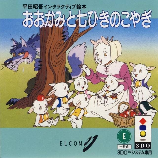 Hirata Shougo Interactive Ehon - Ookami to Shichihiki no Koyagi