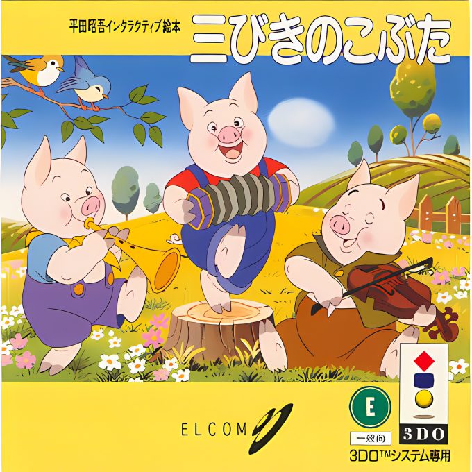 Hirata Shougo Interactive Ehon - Sanbiki no Kobuta