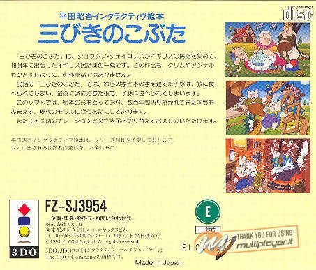 Hirata Shougo Interactive Ehon - Sanbiki no Kobuta dos