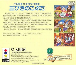 Hirata Shougo Interactive Ehon - Sanbiki no Kobuta - Dos
