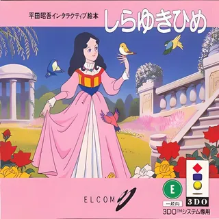 Hirata Shougo Interactive Ehon - Shirayukihime