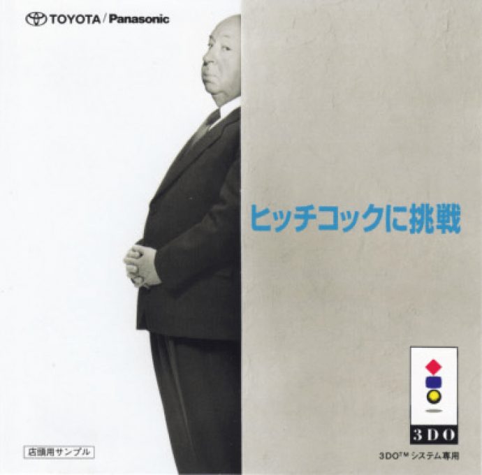 Hitchcock ni Chousen