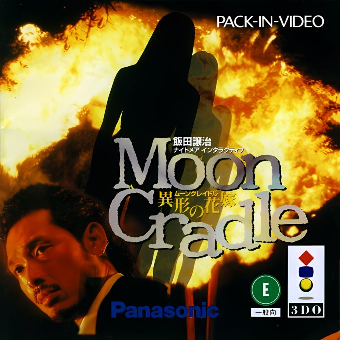 Ida Jiyouji Nightmare Interactive - Moon Cradle - Igyou No Hanayome