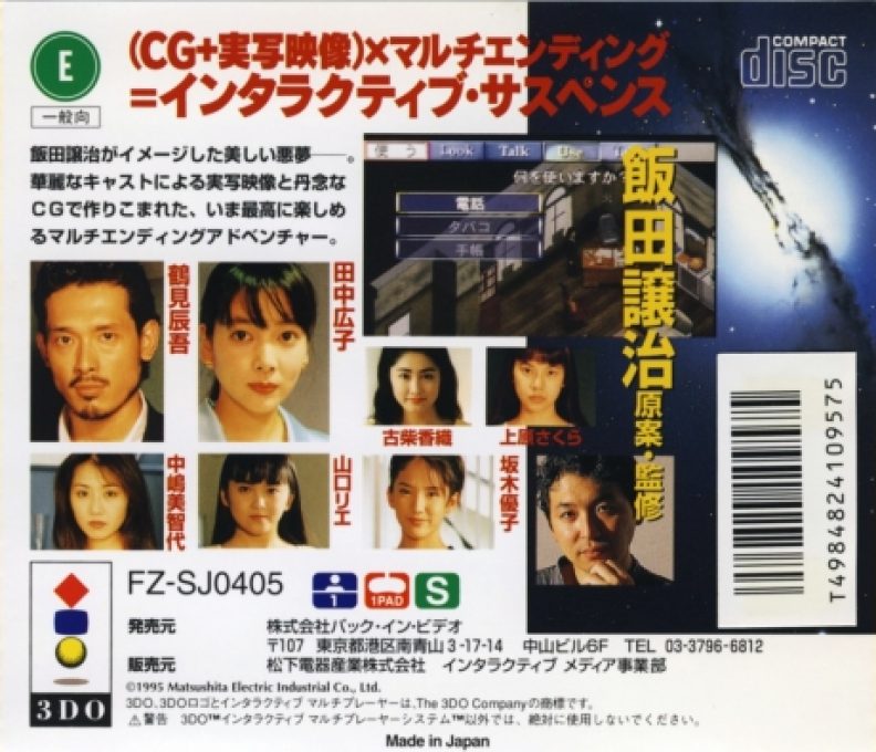 Ida Jiyouji Nightmare Interactive - Moon Cradle - Igyou No Hanayome - Dos