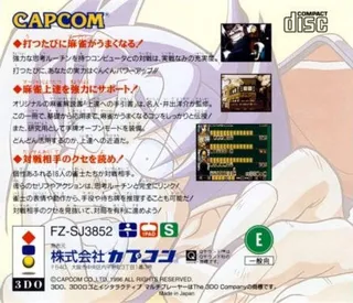 Ide Yousuke Meijin No Shin Jissen Mahjong - Dos
