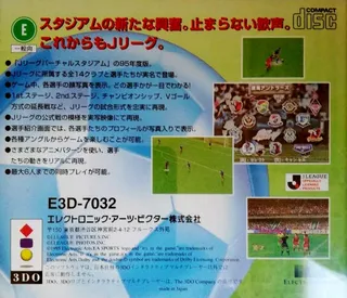 J.League Virtual Stadium '95 - Dos