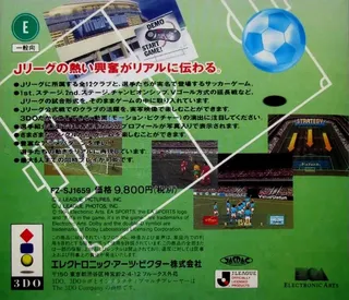 J. League Virtual Stadium - Dos