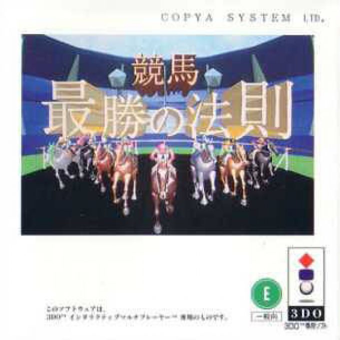 Keiba Saishou No Housoku