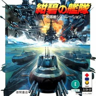 Konpeki No Kantai