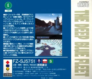 Konpeki No Kantai - Dos