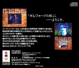 Kurokishi no Kamen - Dos