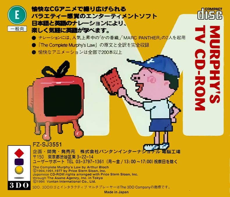 Murphy Da Yo Zen'in Shuugou!! - Dos