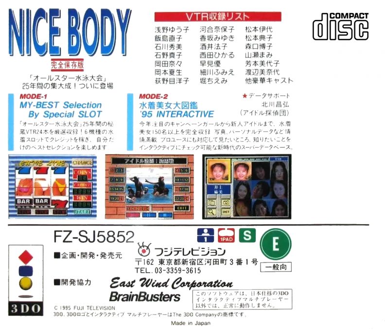 Nice Body All-Star Suiei Taikai - Dos