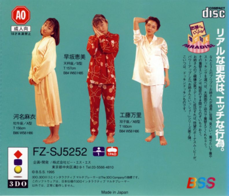 Oneesan to Issho! Kisekae Paradise - Dos