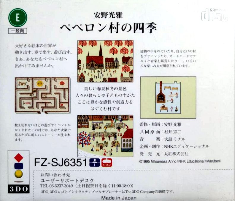 Peperon Mura no Shiki - Dos