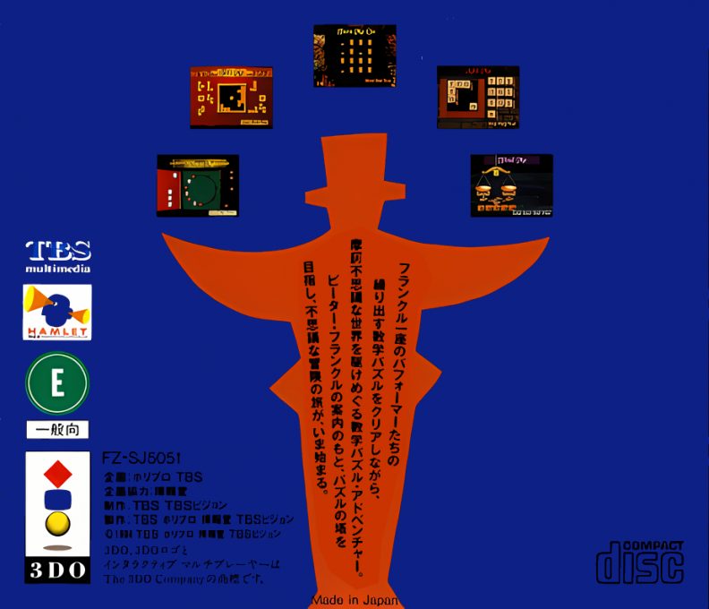 Peter Frankel - Puzzle No Tou dos