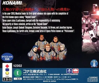 Policenauts - Pilot Disc - Dos