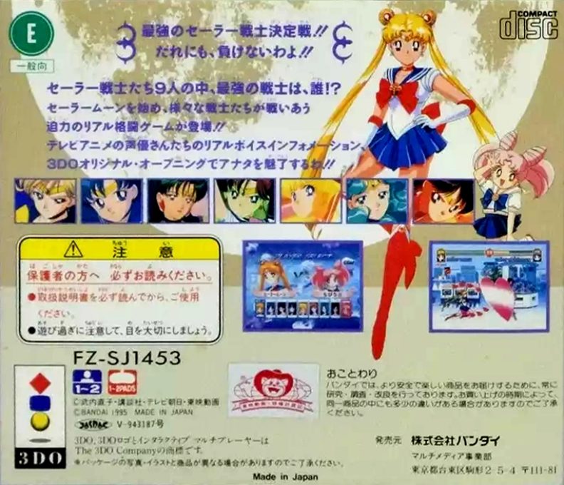 Pretty Soldier Sailor Moon S dos