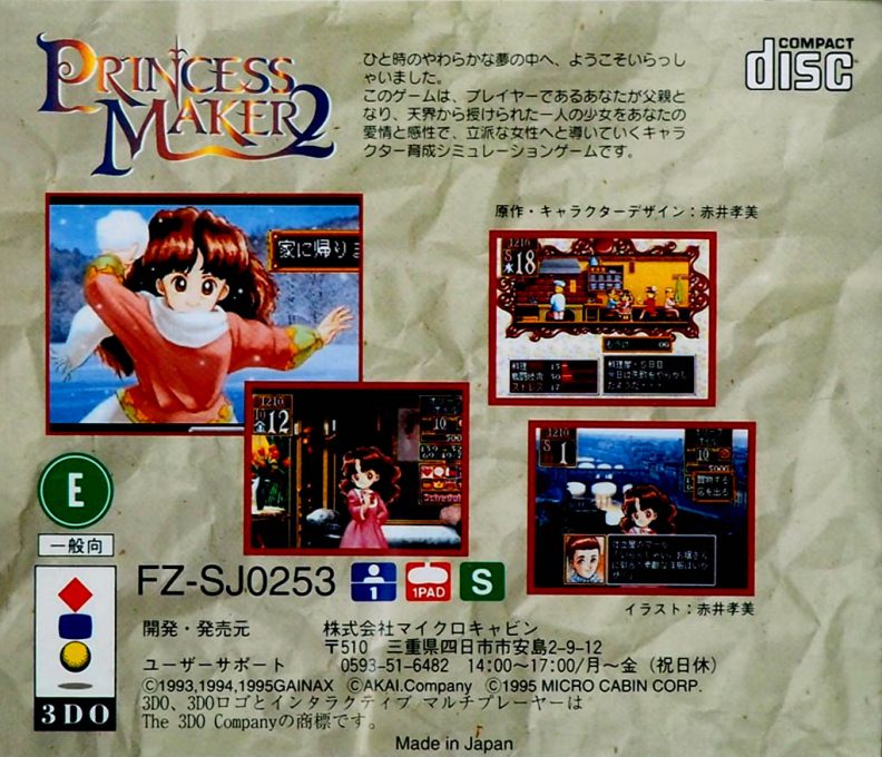 Princess Maker 2 - Dos