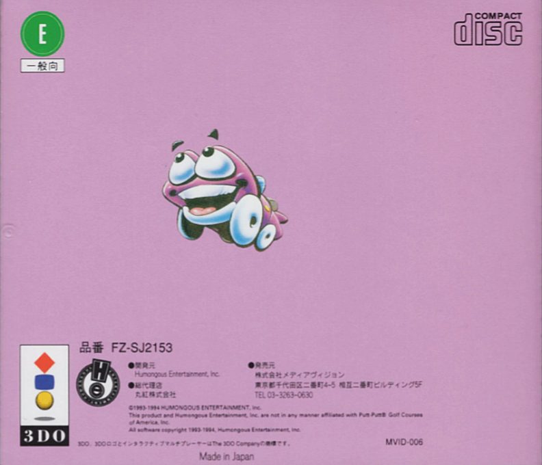 Putt-Putt Joins the Parade - Dos