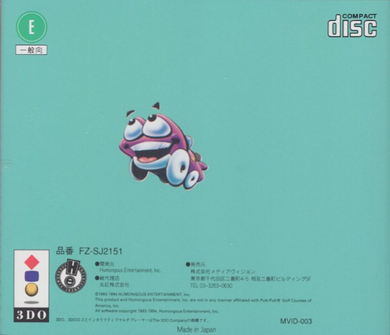 Putt-Putt's Fun Pack - Dos