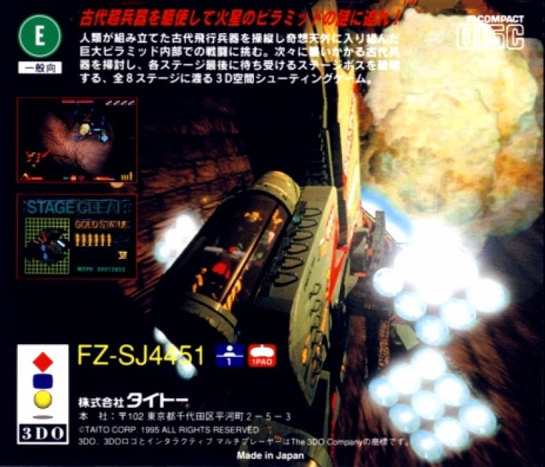 Pyramid Intruder - Dos