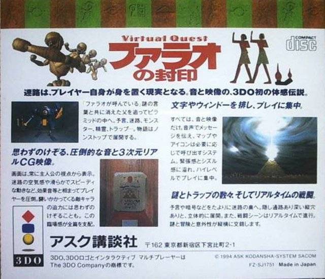 Seal Of The Pharaoh - Dos