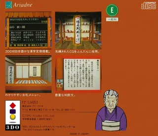 Seimei Handan - Dos