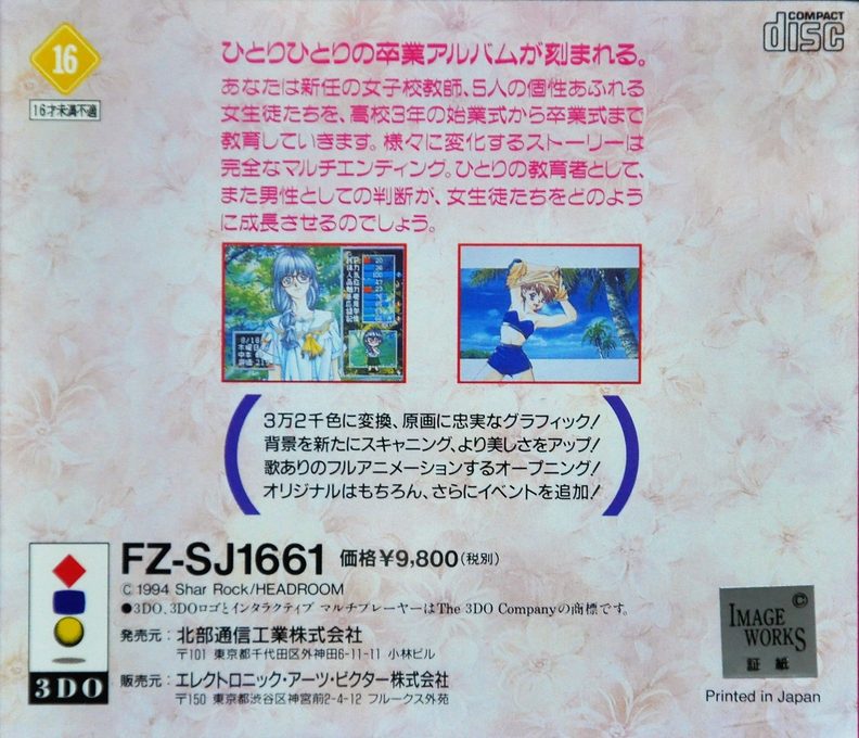 Sotsugyō - Graduation Final - Dos