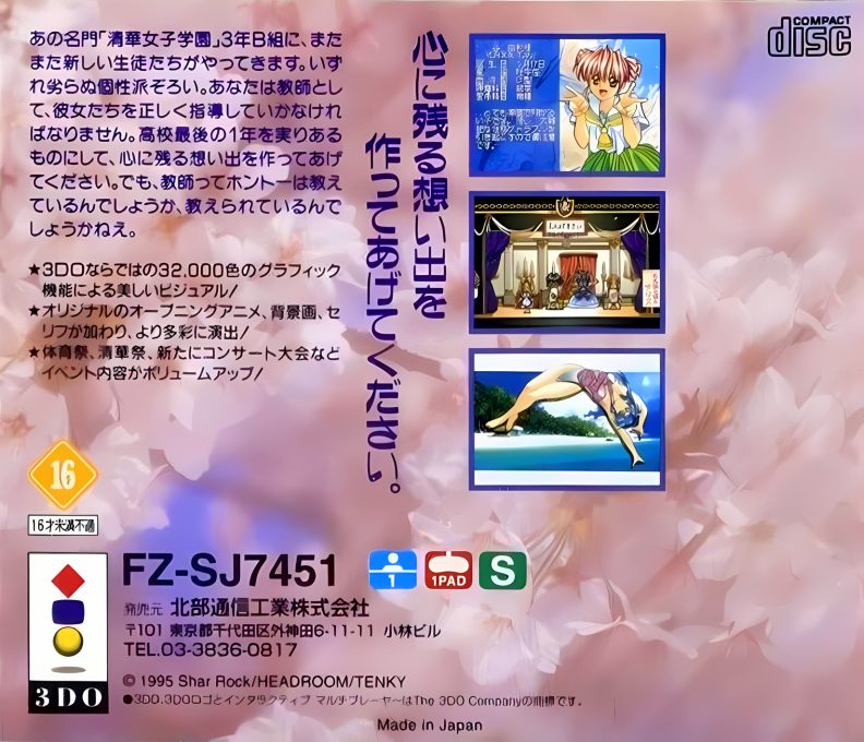 Sotsugyo 2 - Neo Generation Special - Dos