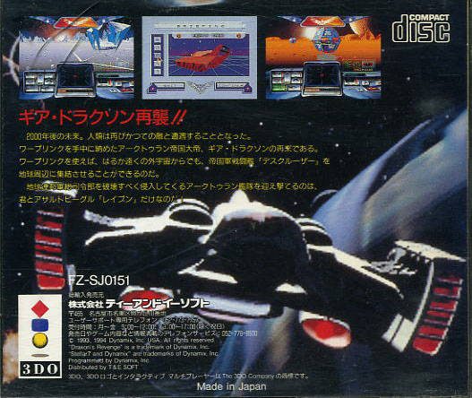 Stellar 7 - Draxon's Revenge - Dos