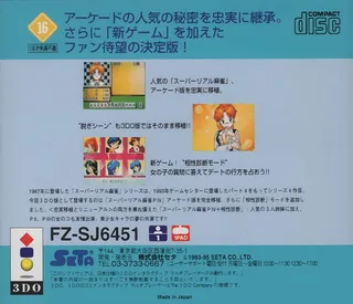 Super Real Mahjong P4 + Aishou Shindan - Dos