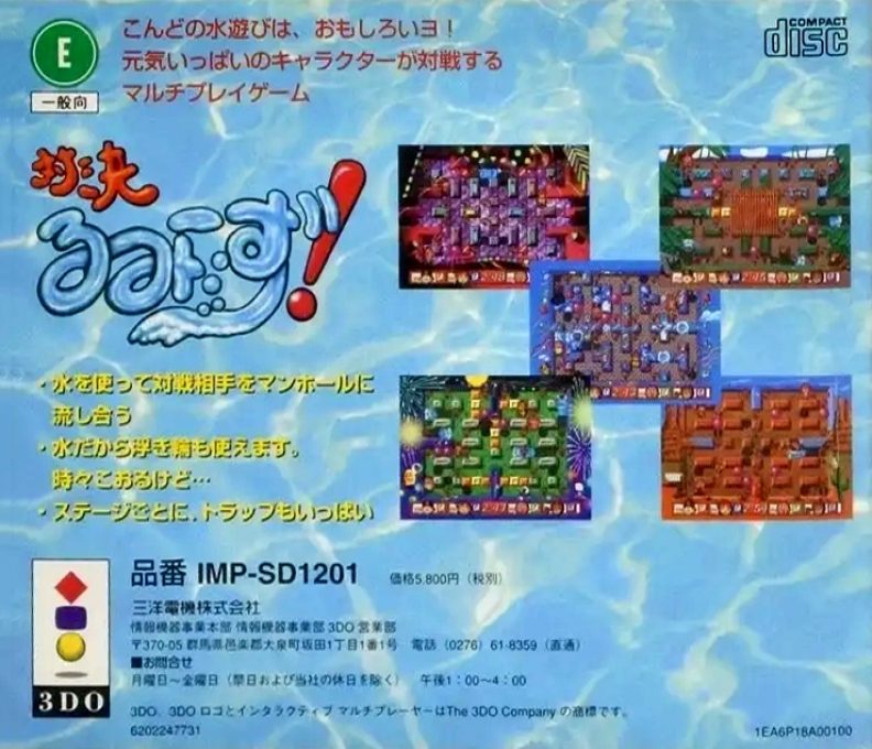 Taiketsu Rumi-Zu! dos