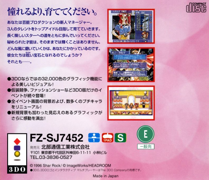 Tanjou Debut - Pure - Dos