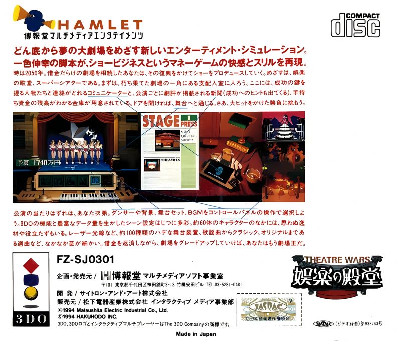 Theatre Wars - Goraku no Dendou - Dos