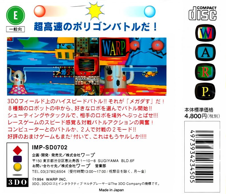 Totsugeki Kikan! Megadasu!! - Dos