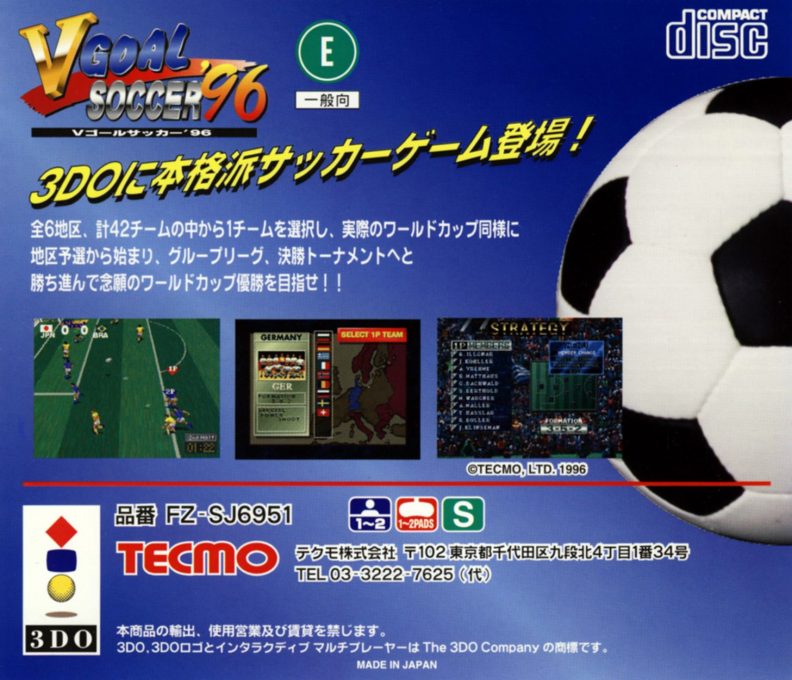 V Goal Soccer '96 - Dos