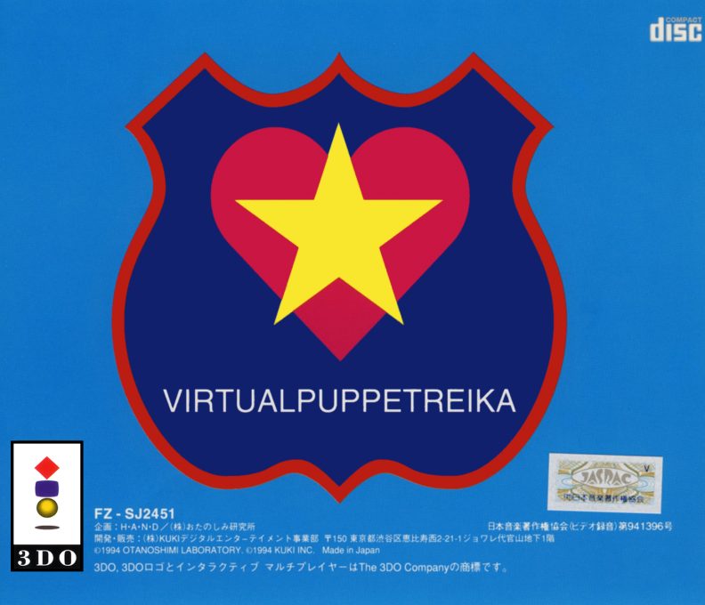Virtual Puppet Reika - Dos