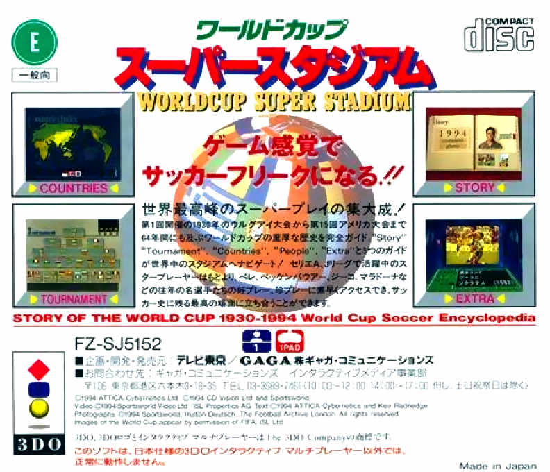 WorldCup Super Stadium - Dos