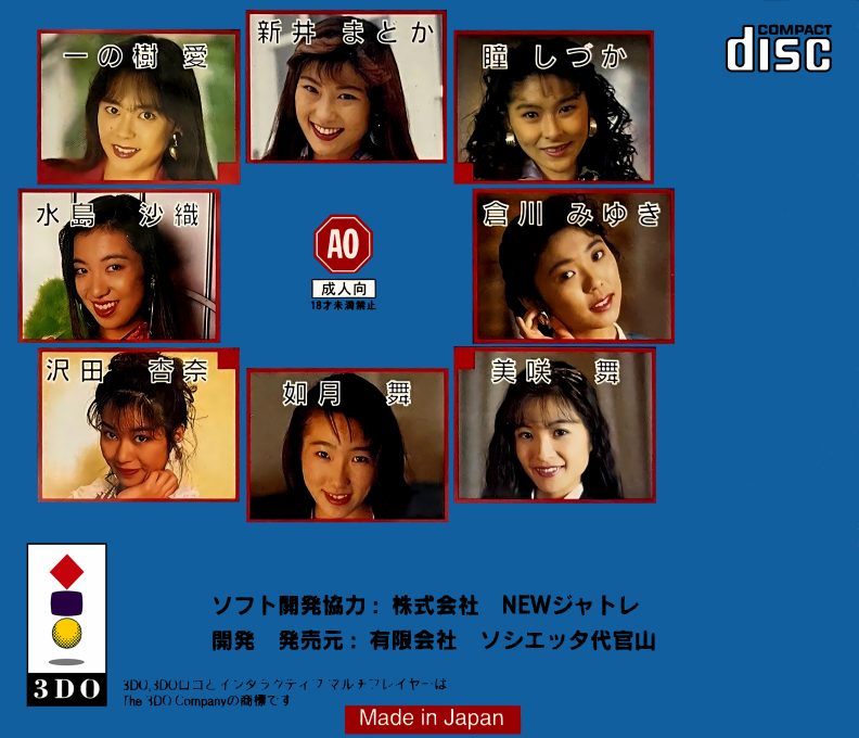 The Yakyuuken Special - Dos