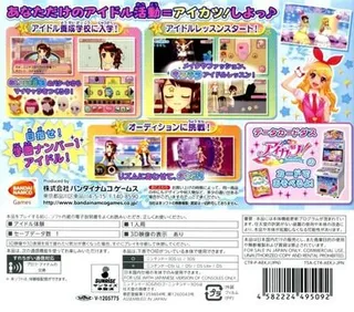 Aikatsu! Cinderella Lesson - Dos